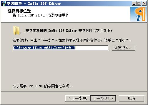 Iceni Technology Infix PDF Editor Pro(pdf编辑器) v7.5.0中文版