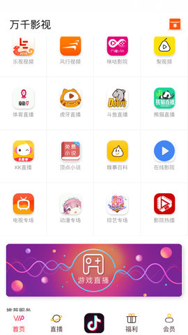 万千影视软件v0.0.22