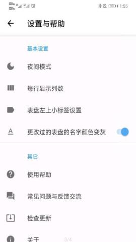 米环表盘替换工具app官方版v1.0