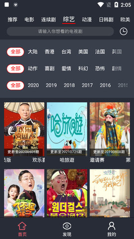 影视马APP官方版v1.3.3