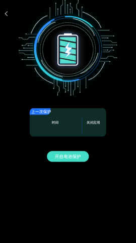电池监测修复管家app最新版v1.0.3