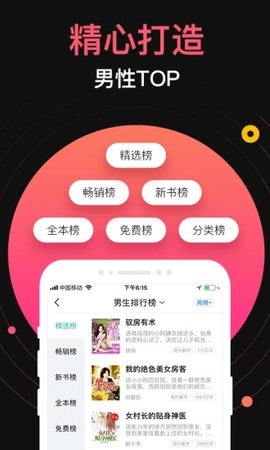 九桃小说APP官方版v1.0.5