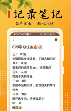 乐雅记事本app正式版v2.2.3