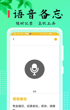 乐雅记事本app正式版v2.2.3