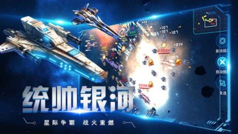 太空奇兵游戏最新版v1.3.1 安卓版