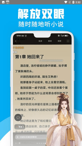 宜读小说阅读器v1.0.0