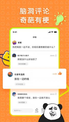 橘子好看app官方版v2.0.0 安卓最新版