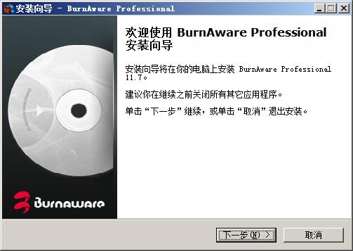 BurnAware Professional(光盘刻录软件) v12.9中文破解版