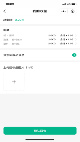 小绿牛回收app最新版v1.0.1安卓版