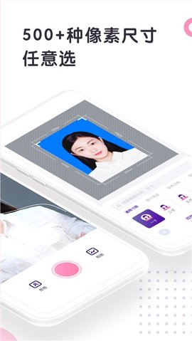 最美证件照制作app最新版v2.3.6