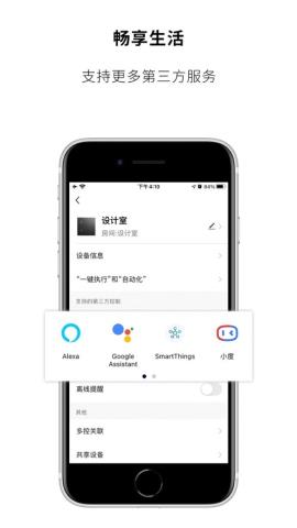 思麒智能app官方版v1.0.0