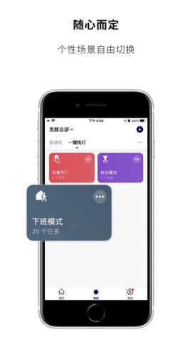 思麒智能app官方版v1.0.0