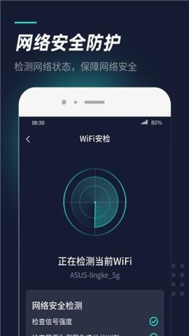 WiFi热点管家app官方版V1.0.1 安卓最新版