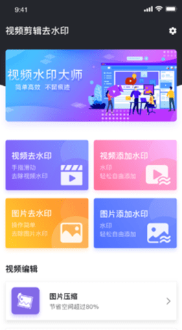 除水印app手机版v1.0 安卓版