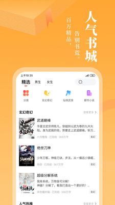 小书小说官方APPv1.1.5