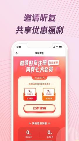 耳海FM app官方版v1.0.0