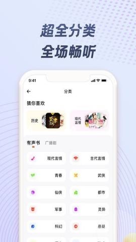 耳海FM app官方版v1.0.0