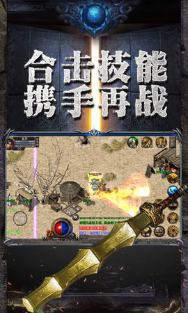 传奇至尊游戏破解版v1.0.16200