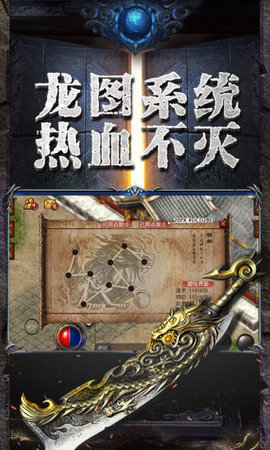 传奇至尊游戏破解版v1.0.16200