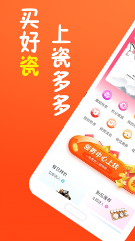 瓷多多app官方版v1.0.0