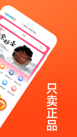 瓷多多app官方版v1.0.0