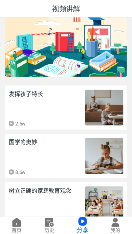 大历辅导app官方版v1.0.1