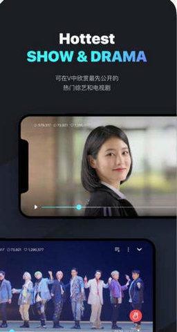 VLIVE官方版客户端v5.3.1