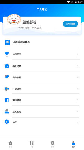 蓝莓影院VIP破解版v9.1