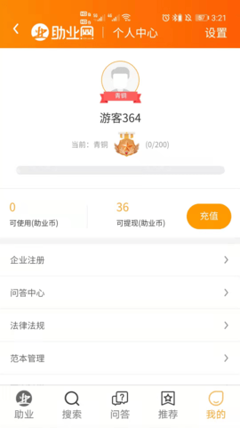 助业网app最新版v1.0.0 安卓版