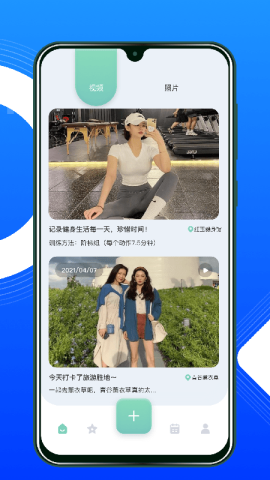 Feer心情记录app官方版v1.1 安卓最新版