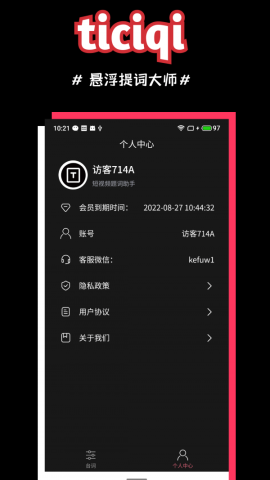 悬浮提词器大师app最新版v1.3.0