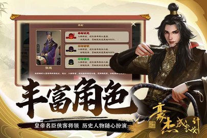 豪杰成长计划游戏最新版v1.0.10