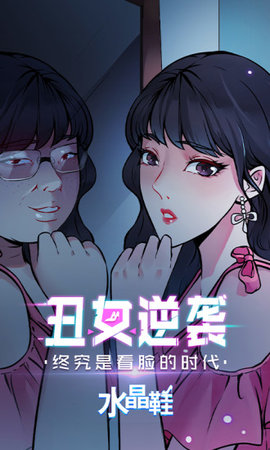 软件截图喜欢这款漫画软件的就到星星软件园下载,更多漫画内容等你来