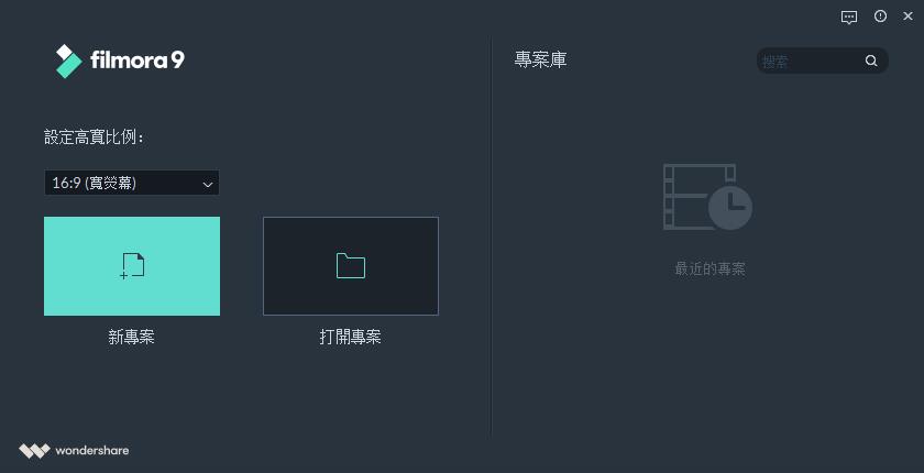 万兴神剪手电脑去水印版 v9.2.7.11中文免费版