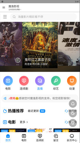 魔逸影视中心手机版v1.5.240