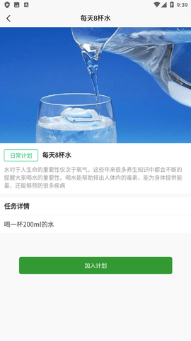 一点计划app手机版v1.0.0 安卓版