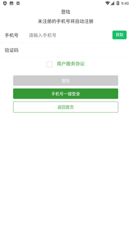 一点计划app手机版v1.0.0 安卓版