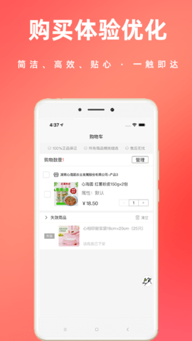 湘济优品app正式版v1.0.94