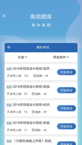 三立学app手机版v3.0