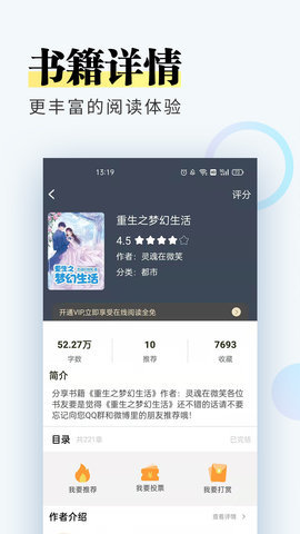 趣微小说APP免费版v1.0.1