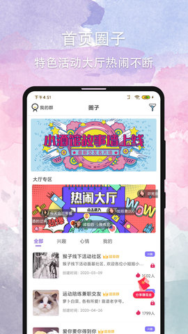 晚约app正式版v1.0 安卓版