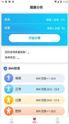 记步助手app手机版v2.3.2