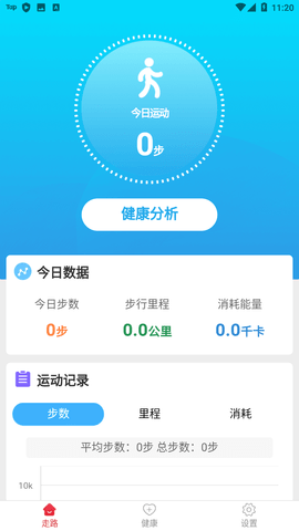 记步助手app手机版v2.3.2