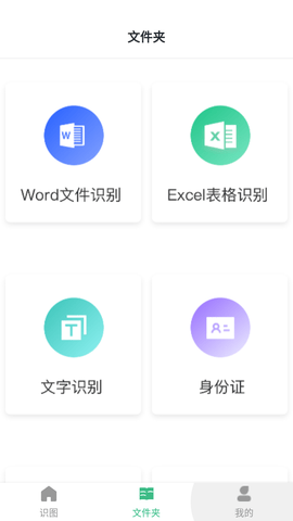 万能扫描全能王app官方版v1.0.3 安卓版