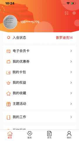 临汾工会app最新版v1.0.7