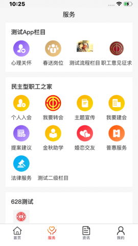 临汾工会app最新版v1.0.7