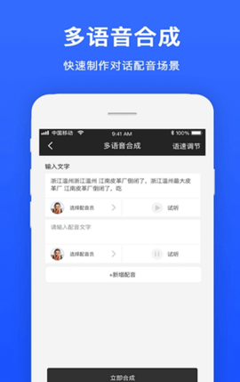 视频配音app最新版v1.0.7