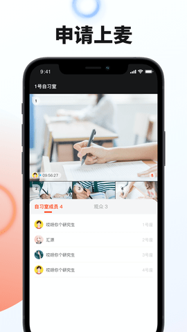 any自习室app手机版v1.0 安卓版