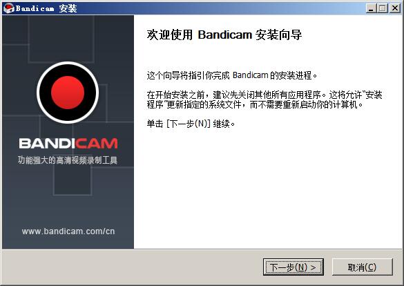 Bandicam(班迪录屏软件) v4.5.4.1624中文注册版