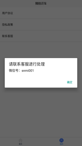 随拍识车app官方版v1.0.0